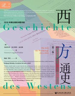 名称：《0266. 西方通史（第2卷）：世界大战的时代（1914～1945）（全3册）【西方史的“德国篇”，也是人类史最可怕的篇章】（索恩系列）.epub 》简介：0266. 西方通史（第2卷）：世界大战的时代（1914～1945）（全3册）【西方史的“德国篇”，也是人类史最可怕的篇章】（索恩系列）.epub是一本深入探讨其核心主题的著作，作者通过大量案例分析与深入研究，提供了对相关问题的独特见解