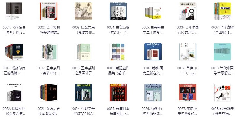 《400套套装书 》以下为示例模板，请提供具体书名列表以便生成对应简介：---简介：《XXX》以[核心主题/背景]为主线，讲述了[故事脉络/知识体系]