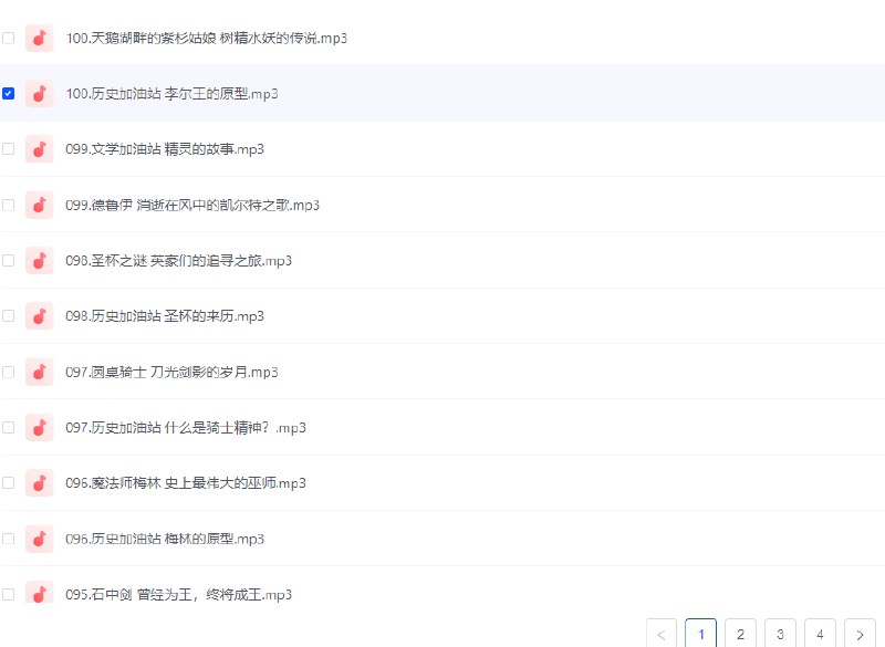 名称：《亲子有声读物100场世界神话之旅》亮点：带孩子穿越时空，聆听100场世界神话的奇幻冒险，激发想象力，增进亲子互动
