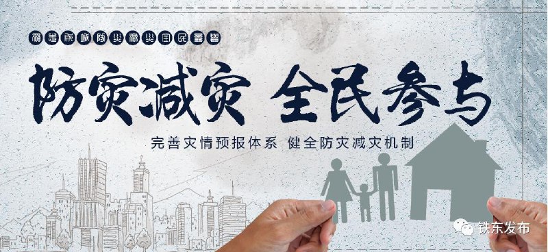 《防震减灾科普宣传动画》简介：本书系统解析防震减灾科普宣传动画的核心内容，并结合实用案例帮助读者加深理解