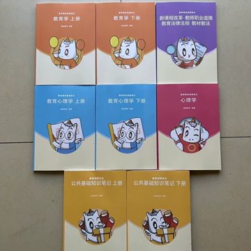 📚名称：《河北教基-超格》⭐亮点：河北教基考试必备，超格教育精心打造，系统梳理考点，助力高效备考