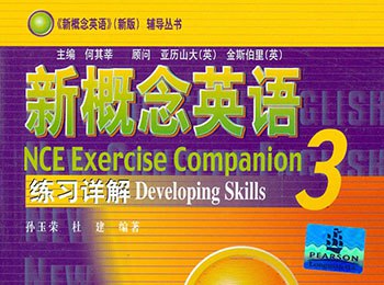 名称：《【斐然英语】新概念英语三册-60讲》简介：《【斐然英语】新概念英语三册-60讲》由斐然英语精心打造，针对《新概念英语》第三册进行系统讲解