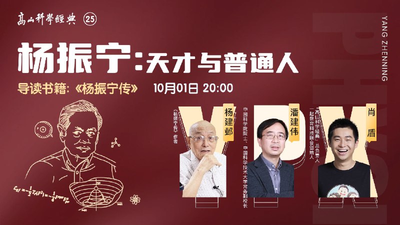 名称：《高山科学经典导读100本科学经典书籍》|简介：高山科学经典<导读100本科学经典书籍>选取100本科学经典书籍进行导读，涵盖物理、化学、生物等多个学科领域