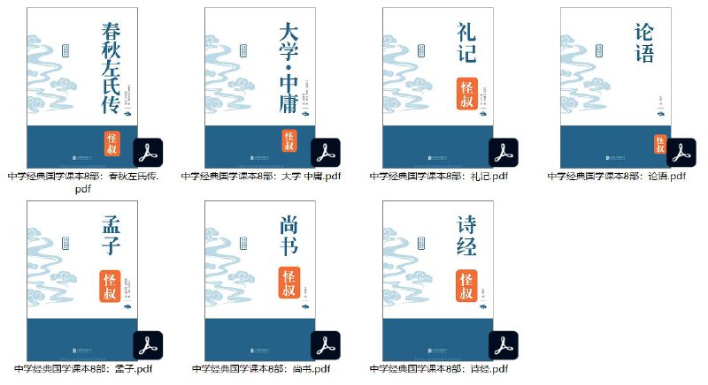 名称：《小学+初中国学必备读本（共18册）》|简介：小学+初中国学必备读本（共18册）这门课程为学习者提供了全面的知识和技巧，涵盖了从基础到进阶的多项内容