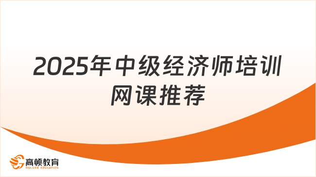 名称：《2025中级经济师-人力（YL杨老师专项速攻班更15）》亮点：YL杨老师专项速攻班，高效攻克2025中级经济师人力考试重点难点，快速提升应试能力标签：#中级经济师 #人力专项 #YL杨老师 #速攻班 #考试辅导更新日期：2025-06-14 02:11:53链接：
