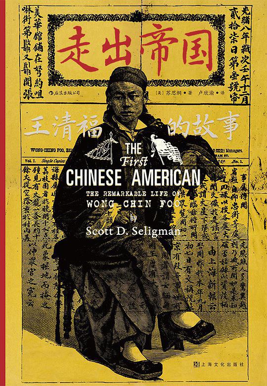 《走出帝国：王清福的故事》简介：本书提供了关于走出帝国：王清福的故事的深度解析，涵盖其发展背景、核心概念以及实际应用