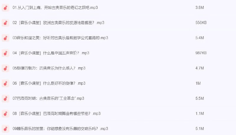 《古典音乐入门的奇幻之旅完结  》简介：一段穿越时空的音乐冒险就此展开——懵懂少年在神秘旋律指引下，邂逅化作星灵的贝多芬、莫扎特等大师，通过解谜互动解锁《月光奏鸣曲》《魔笛》等经典乐章背后的创作秘辛，在平行宇宙中见证交响乐的诞生与演变