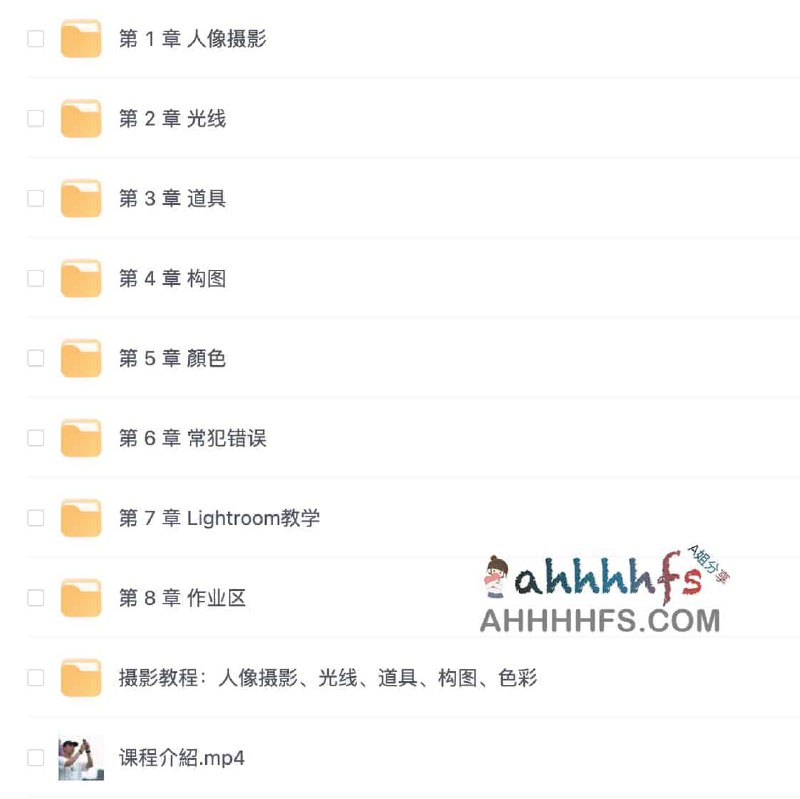 《摄影教程：人像摄影、光线、道具、构图、色彩》简介：本书提供了关于摄影教程：人像摄影、光线、道具、构图、色彩的深度解析，涵盖其发展背景、核心概念以及实际应用