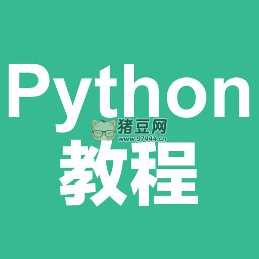 名称：《杨淑娟Python开发入门教程 》简介：杨淑娟Python开发入门教程适合所有希望学习Python编程的学员
