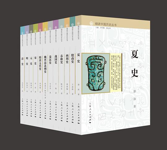 名称：《《细讲中国历史丛书》[套装共12册]》简介：《《细讲中国历史丛书》[套装共12册]》是一套系统讲述中国历史的丛书