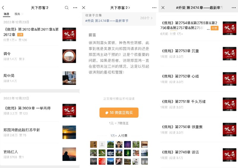 📚名称：《付费文章20250510合集》⭐亮点：精选付费文章合集，涵盖多领域深度内容，助你高效获取有价值的知识与见解🏷️标签：#付费内容 #文章合集 #知识获取 📅更新日期：2025-05-10 08:08:09🔗链接：