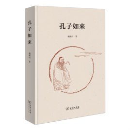 《鲍鹏山系列-孔子如来（鲍鹏山）》简介：本书提供了关于鲍鹏山系列-孔子如来（鲍鹏山）的深度解析，涵盖其发展背景、核心概念以及实际应用