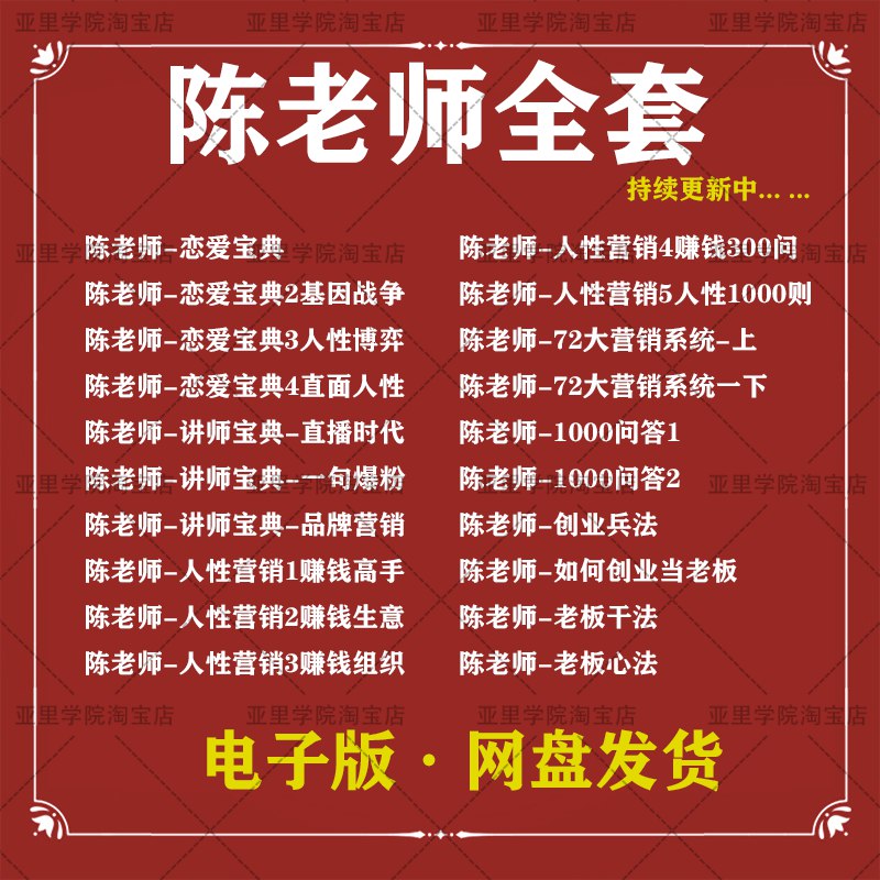名称：《陈昌文-恋爱宝典2》亮点：揭秘恋爱中的心理战术，助你掌握情感主动权，成为情场高手标签：#恋爱心理学 #陈昌文恋爱宝典2 #情感提升更新日期：2025-05-29 22:06:42链接：