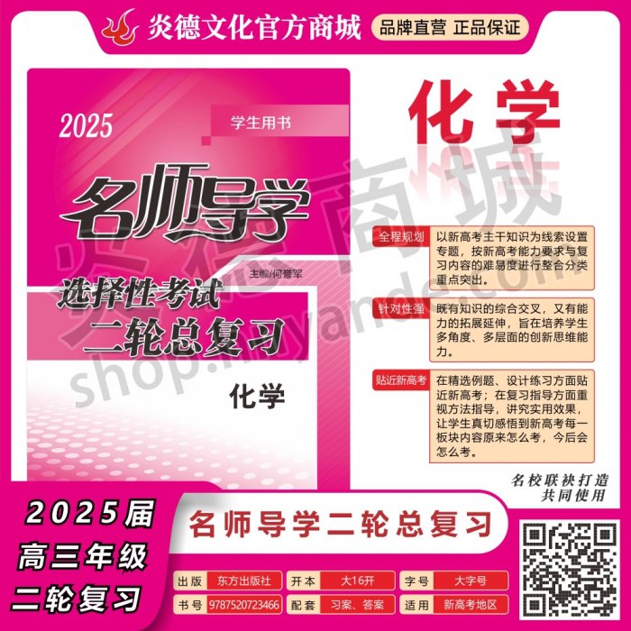 📚名称：《【高考化学二轮考点清单】2025届高考化学二轮复习强记手册---高考考点清单（24页完整版）（word纯净版+pdf版）》📝简介：这本《高考化学二轮考点清单》专为2025届考生打造，涵盖24页完整版核心知识点，提供word纯净版与pdf版双格式，方便打印与电子学习