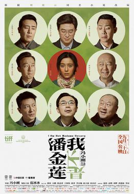 名称：《我不是潘金莲》第八届茅盾文学奖得主刘震云经典作品选2022新版[pdf]简介：《我不是潘金莲》是刘震云的经典作品，获第八届茅盾文学奖