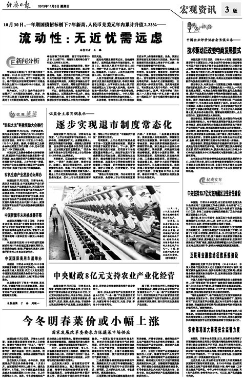 名称：《中外报刊2.23》简介：《中外报刊2.23》可能是一份集合了2月23日中外各类报刊内容的资料，涵盖了政治、经济、文化、科技等多个领域的新闻资讯和观点评论