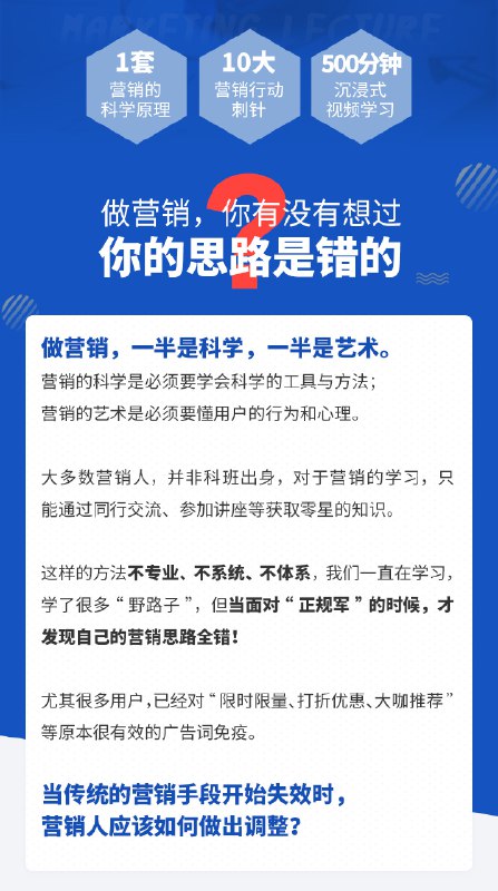 📚名称：《[完结]营销底层策略12讲》📝简介：这是一套系统讲解营销底层策略的课程，从用户心理到市场洞察，12讲内容全面覆盖营销核心环节，帮助从业者构建完整的营销思维框架，掌握实战可用的方法论