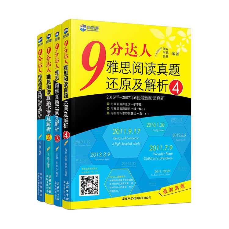 📚名称：《9分达人阅读真题还原资料》⭐亮点：精选9分达人真题，还原考试场景，高效提升阅读能力，助力雅思备考冲刺高分