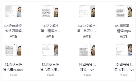 名称：《国学经典名家必读课经典常谈-朱自清  》亮点：朱自清以通俗易懂的语言解读国学经典，带你轻松领略传统文化精髓