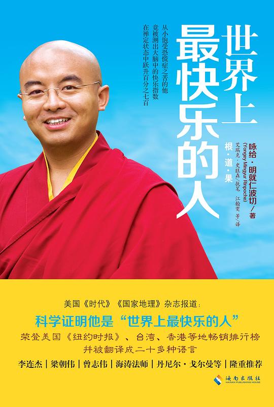 📚名称：《世界上最快乐的人》⭐亮点：探索内心快乐的秘密，教你如何通过正念冥想找到真正的幸福与平静
