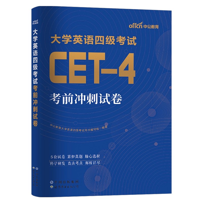 名称：《2025年6月大学英语四六级备考冲刺资料包》亮点：精选高频考点，附赠真题解析和模拟题，助力快速提分，轻松通过考试标签：#四六级备考 #冲刺资料包 #2025年6月 #英语四六级 #学习资料更新日期：2025-06-07 21:11:34链接：