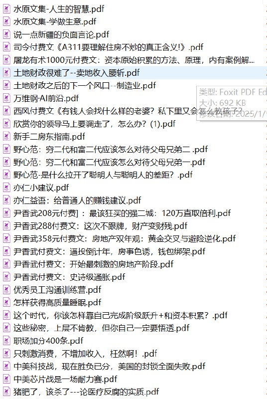 📚名称：《知识星球 付费课程（精选130篇）》⭐亮点：精选130篇优质付费课程，涵盖多领域知识，助你高效学习与成长🏷️标签：#知识付费  #知识星球  #精选课程  #高效学习 📅更新日期：2025-05-10 08:40:25🔗链接：