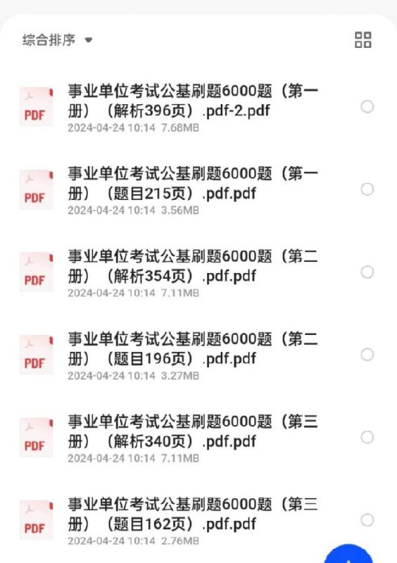 名称：《365app公基6000题》|简介：365app公基6000题这门课程为学习者提供了全面的知识和技巧，涵盖了从基础到进阶的多项内容