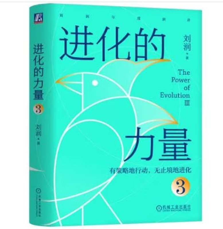 《进化的力量3》简介：本书提供了关于进化的力量3的深度解析，涵盖其发展背景、核心概念以及实际应用