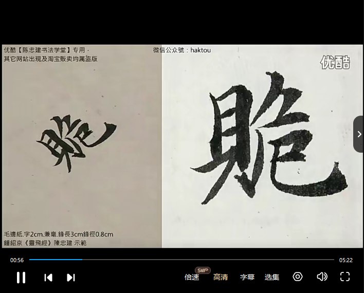 📚名称：《书法专题视频教程+资料》⭐亮点：专业书法教学，涵盖多种书体技巧，附带丰富练习资料，助你快速提升书法水平🏷️标签：#书法教程 #书法专题视频教程 #书法学习资料 📅更新日期：2025-05-22 10:01:54🔗链接：