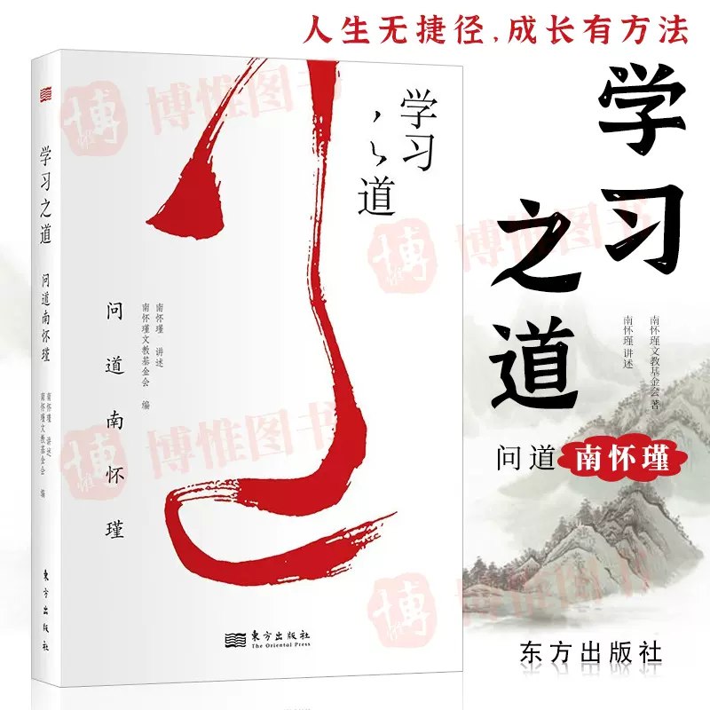 《南怀瑾文教基金会分享的书籍 》请提供具体的书籍名称，我将根据您提供的书名生成相应的简介、亮点和标签