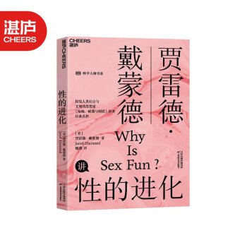 📚名称：《性趣探秘=人类性的进化[美》⭐亮点：探索人类性行为的进化奥秘，揭示生物学与文化如何塑造我们的性趣