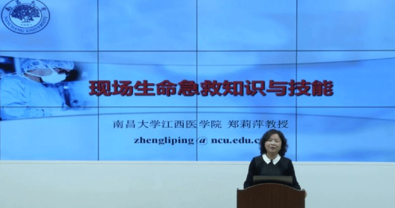 📚名称：《南昌大学郑莉萍主讲：现场生命急救知识与技能》⭐亮点：郑莉萍教授生动讲解现场急救技巧，涵盖心肺复苏、止血包扎等实用技能，助你关键时刻挽救生命