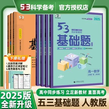 名称：《知行数学 高中数学教辅教材系列 数学 同步必修第二册》简介：作为高中数学同步教辅，它紧密结合必修第二册的教材内容