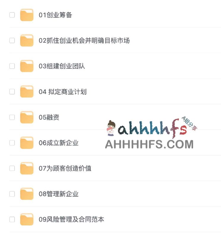 《创业必备手册资料大全》简介：本书提供了关于创业必备手册资料大全的深度解析，涵盖其发展背景、核心概念以及实际应用