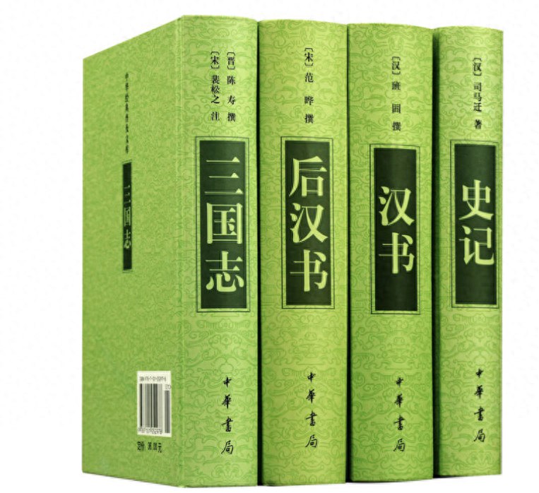 📚名称：《【四史新注】汉书、后汉书、三国志、史记前四史新注》⭐亮点：权威四史新注，深入解读历史经典，助力读者轻松掌握古代史学精髓