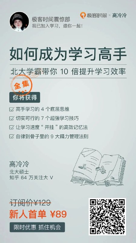 📚名称：《高冷冷学习高手学霸相关课程合集》⭐亮点：高效学习方法一网打尽，助你轻松成为学霸🏷️标签：#高效学习 #高冷冷学习高手学霸相关课程合集 #学霸必备 📅更新日期：2025-05-18 07:59:19🔗链接：