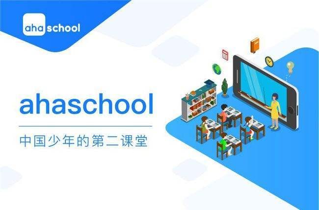 【资料】名称：Ahaschool芝麻学社《给孩子的系列课程》|简介：《Ahaschool芝麻学社《给孩子的系列课程》》是一项跨学科的学习资源，结合了多方面的知识与技巧