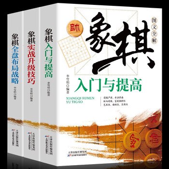 名称：《中国象棋入门与提高 教学课程》亮点：从基础规则到高级战术，系统教学助你快速掌握中国象棋精髓，提升实战水平标签：#中国象棋 #入门与提高 #教学课程 #棋艺提升更新日期：2025-06-17 00:11:16链接：