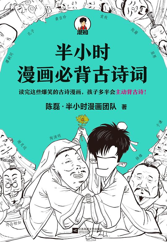 名称：《半小时书单》 | 简介：半小时书单这本书带给读者一个新鲜的视角，无论是在探索历史、社会还是文化方面，它都能为你提供独特的深度和思考