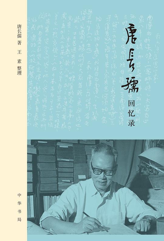《唐长孺回忆录》简介：本书提供了关于唐长孺回忆录的深度解析，涵盖其发展背景、核心概念以及实际应用