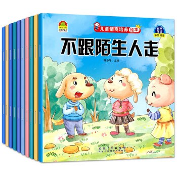 名称：《儿童情商》简介：《儿童情商》聚焦于儿童情商培养，可能包含一系列帮助孩子认识和管理情绪、提升人际交往能力的资料