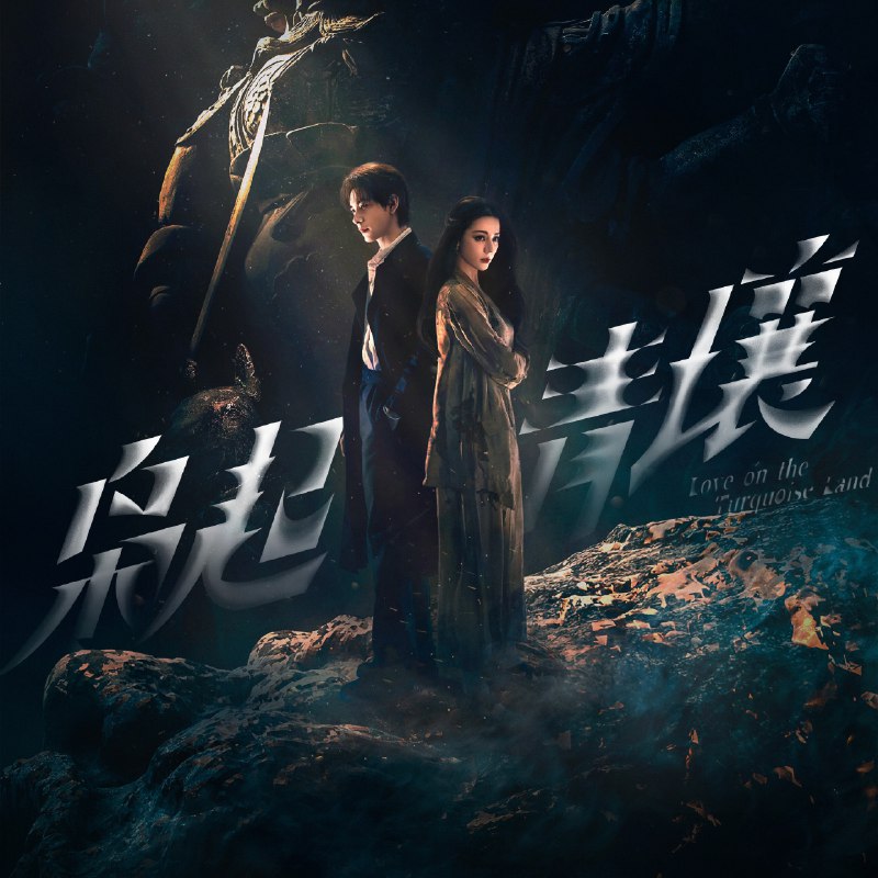 名称：《枭起青壤》亮点：神秘青壤下的枭雄崛起，权力与阴谋交织的江湖传奇，带你体验一场惊心动魄的冒险之旅