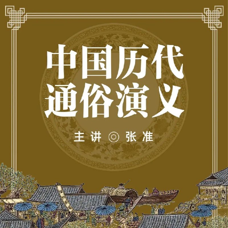 📚名称：《虫图腾全5册 著：闫志洋 播：力豪 560集完》📝简介：闫志洋创作的《虫图腾》全5册，是一部融合悬疑、冒险与神秘文化的长篇巨著