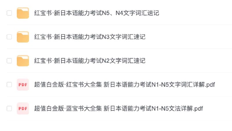 《日语红宝书蓝宝书教辅资料与配套音频54379》简介：本书提供了关于日语红宝书蓝宝书教辅资料与配套音频54379的深度解析，涵盖其发展背景、核心概念以及实际应用