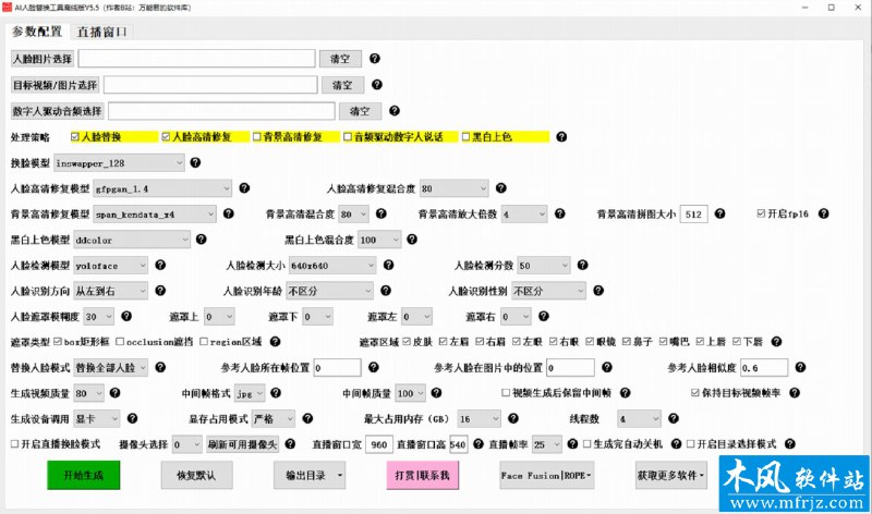 《AI换脸软件离线版》简介：本书提供了关于AI换脸软件离线版的深度解析，涵盖其发展背景、核心概念以及实际应用