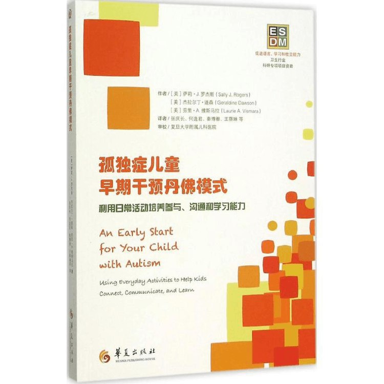 名称：《自闭症干预ABA、丹佛等》亮点：专业解析自闭症干预方法，ABA与丹佛模式详解，助力家长与教育者科学应对标签：#自闭症干预 #ABA疗法 #丹佛模式 #教育指南 #家长必读更新日期：2025-06-01 17:25:23链接：