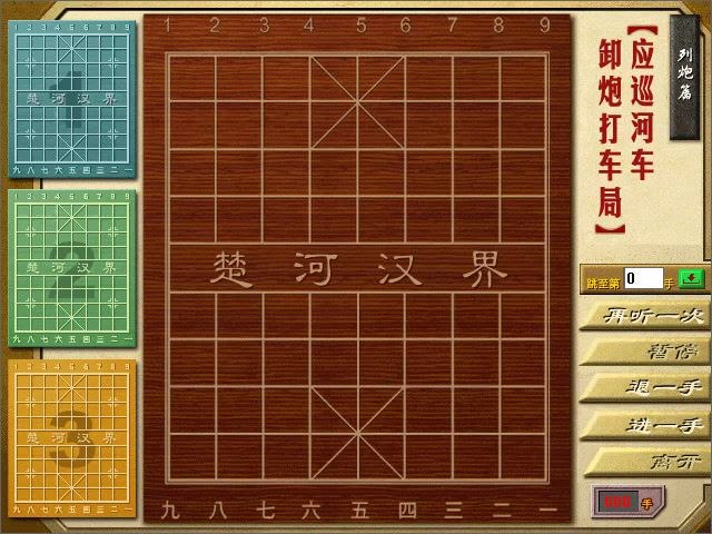 名称：《吴贵临象棋兵法346局视频版高清全集 》简介：吴贵临象棋兵法346局视频版高清全集这门课程为学习者提供了全面的知识和技巧，涵盖了从基础到进阶的多项内容
