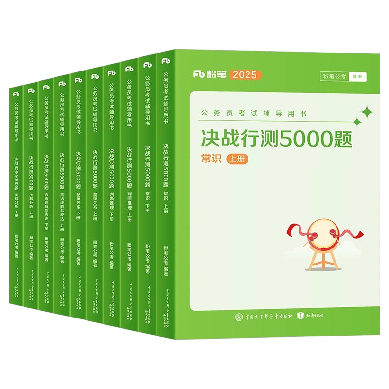 名称：《2025粉笔公考》|简介：2025粉笔公考这门课程为学习者提供了全面的知识和技巧，涵盖了从基础到进阶的多项内容