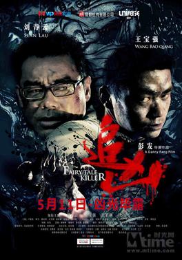 《追凶》简介：本书提供了关于追凶的深度解析，涵盖其发展背景、核心概念以及实际应用