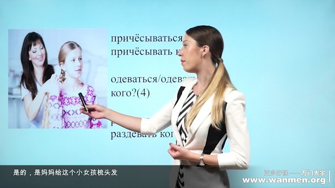 《万门大学俄语 》简介：该课程专为不同水平学习者设计，涵盖语法、词汇及实用会话，结合文化背景与语言技能训练，帮助学员系统掌握俄语